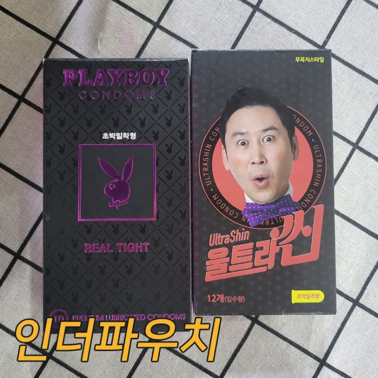  남자친구의 최애 무꼭지 신동엽&플레이보이 콘돔추천