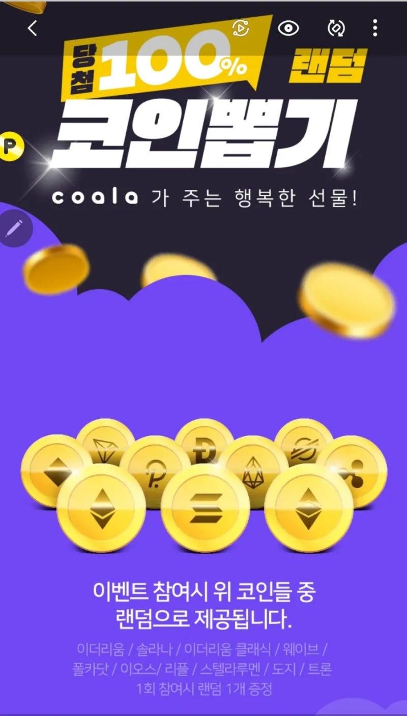 코알라>에서 무료로 코인 받으세요!!! : 네이버 블로그