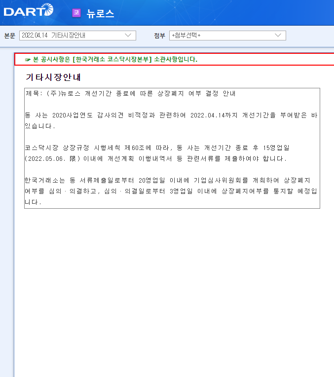 뉴로스 / 기타시장안내 뉴로스 / 기타시장안내