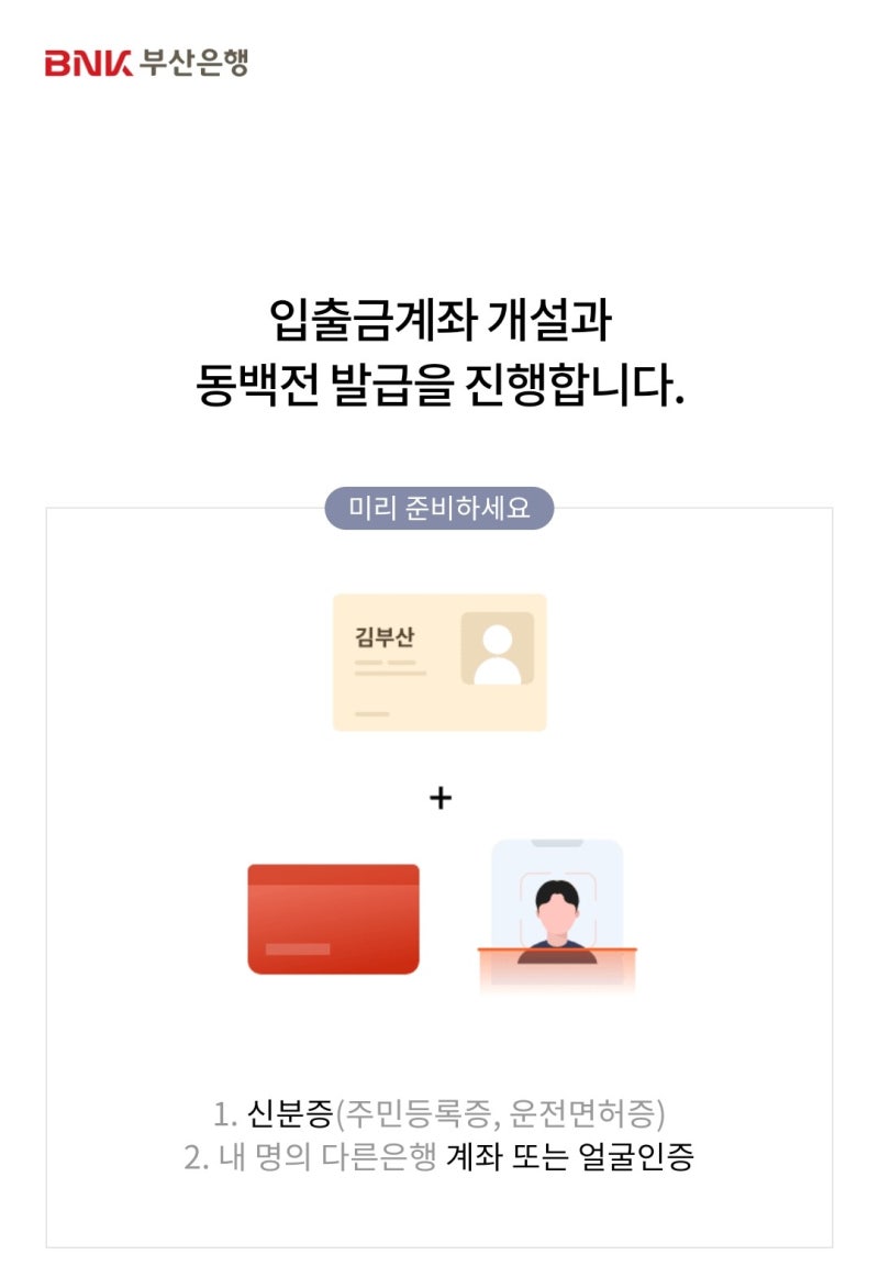 새롭게 바뀌어 더욱 편리해진 동백전! 직접 사용해 봤어요~ : 네이버 블로그 새롭게 바뀌어 더욱 편리해진 동백전! 직접 사용해 봤어요~ : 네이버 블로그
