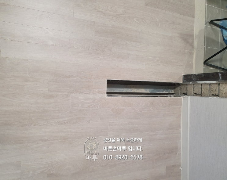 관악드림타운아파트 벽철거후 빈공간본드 양생후 마루시공
