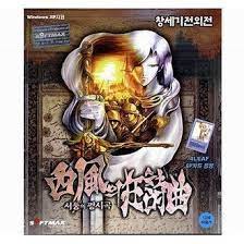 서풍의 광시곡 서풍의 광시곡