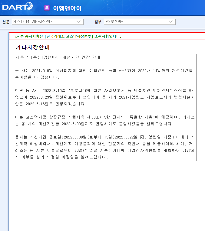 이엠앤아이 / 기타시장안내 이엠앤아이 / 기타시장안내