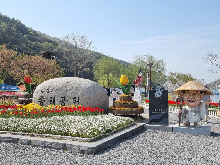 대구 송해공원 옥연지 튤립 명소 데이트 코스 대구 송해공원 옥연지 튤립 명소 데이트 코스