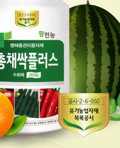 무농약인증3년차에서 올해는 유기농인증신청 무농약인증3년차에서 올해는 유기농인증신청