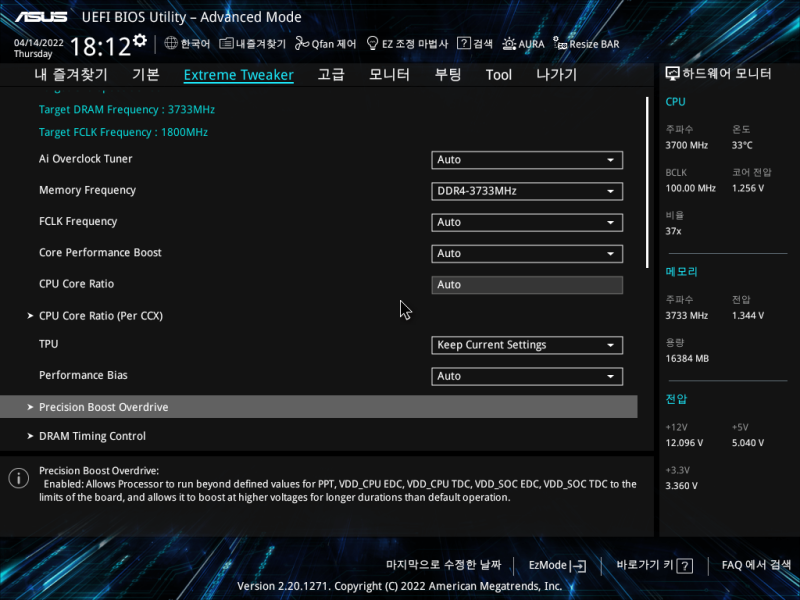 amd 라이젠 5600x cpu 오버클럭 방법 / pbo vs 라이젠마스터 자동오버 : 네이버 블로그 Amd 라이젠 5600X Cpu 오버클럭 방법 / Pbo Vs 라이젠마스터 자동오버 : 네이버 블로그