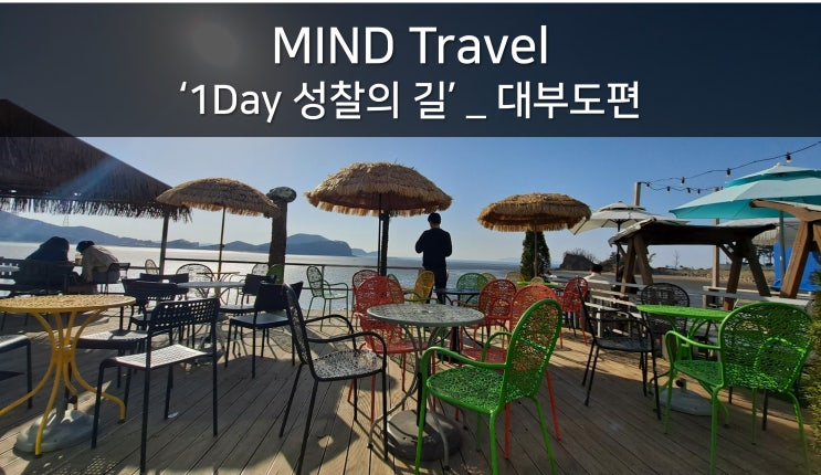  여행을 통한 직원 힐링프로그램 어때요? _ JY러닝 'MIND Travel'