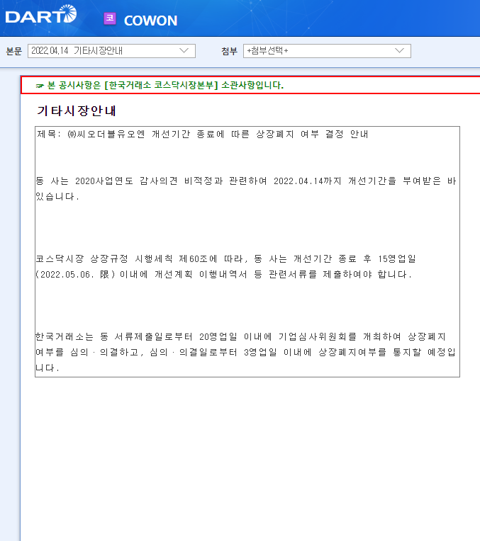 COWON / 기타시장안내 COWON / 기타시장안내
