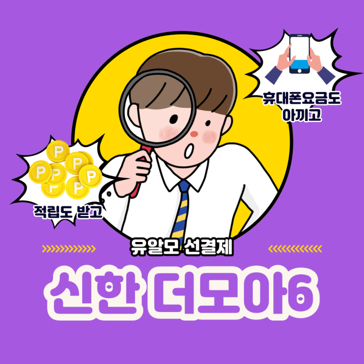  유알모 더모아 , 소액결제하고 유알모 선결제 진행해서 포인트 쌓자!