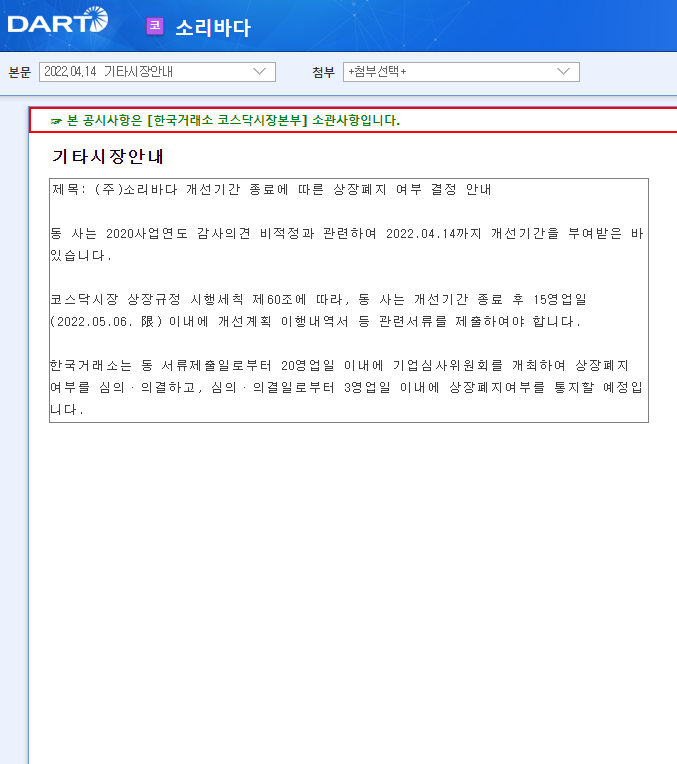 소리바다 / 기타시장안내 소리바다 / 기타시장안내
