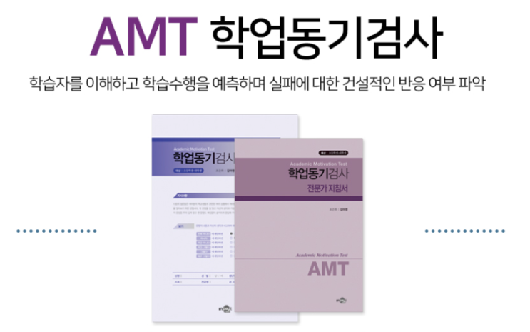 학습관리는 '동기'에 대한 이해부터 시작