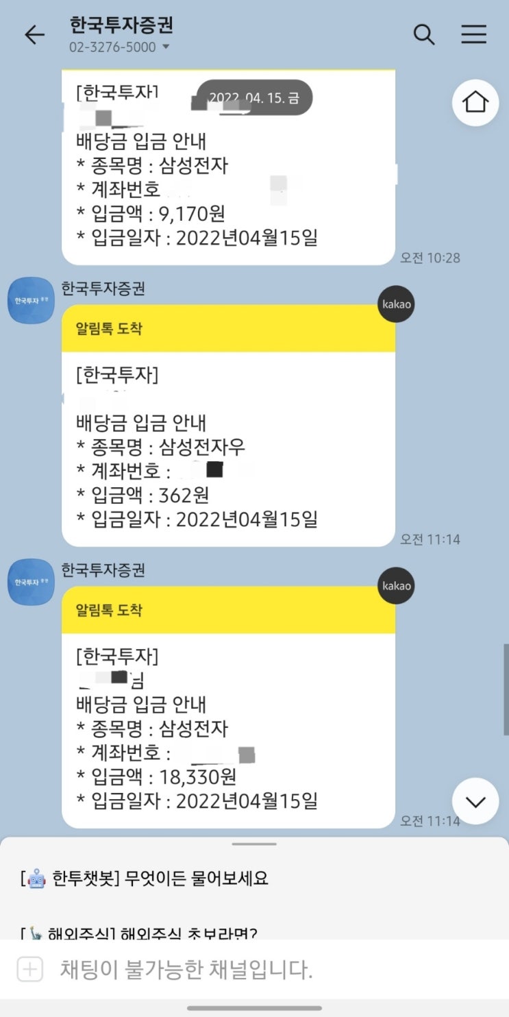 삼성전자 배당금 입금 삼성전자 배당금 입금
