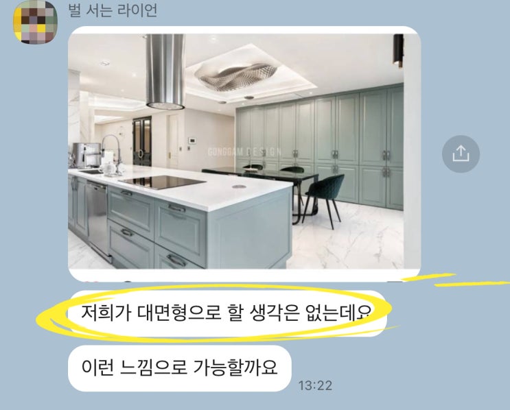  대면형주방 선택의 기준 그리고, 주방디자인