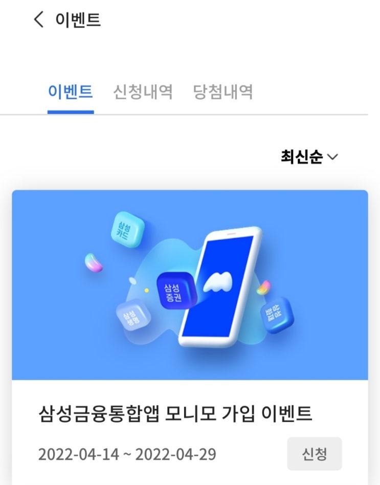 모니모앱 가입하고 스벅커피또는5천원상품권 받고 추가로 현금 출금하세요 모니모앱 가입하고 스벅커피또는5천원상품권 받고 추가로 현금 출금하세요