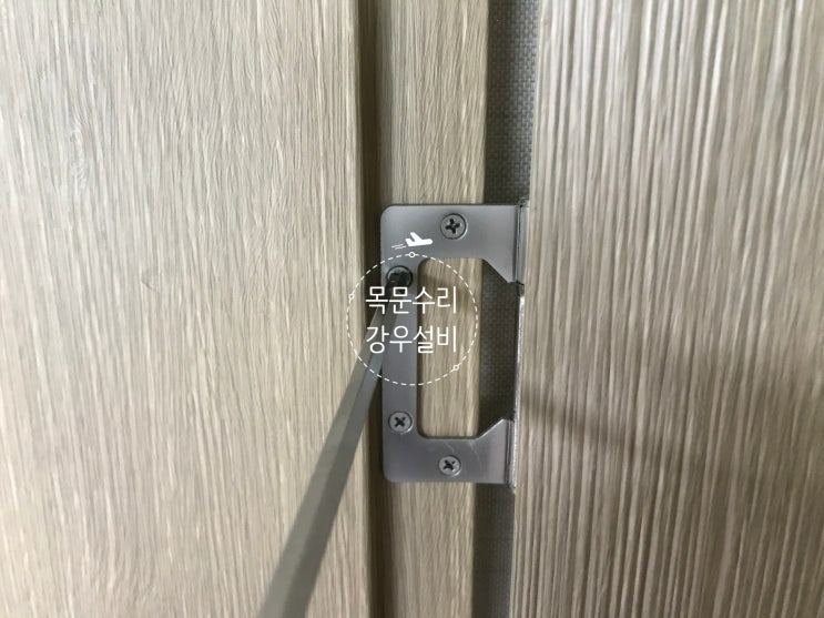  【제주강우설비】 제주 나무문 목문 수리 ( 안 닫히는 문과 끌리는 문 )