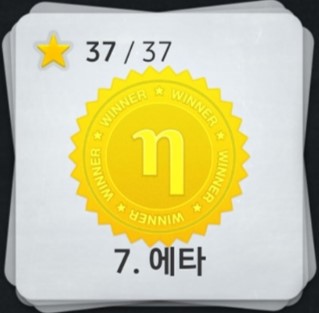  [7] 유클리디아 에타 (Euclidea Eta) 공략 모음