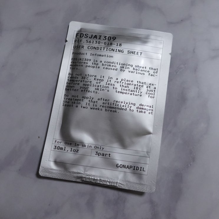  [내돈내산] 코나피딜 세멘시트, 홈케어 마스크팩 정말 효과 있나? 솔직후기