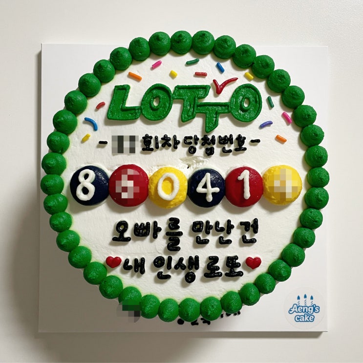  세종레터링케이크, 앵스케익 예쁘고맛있고 다해 강추