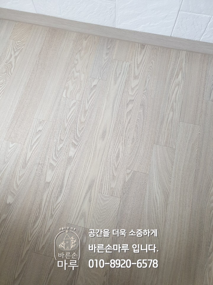  [서울 잠실]잠실트리지움 아파트 마루 찍힘, 긁힘 보수 작업