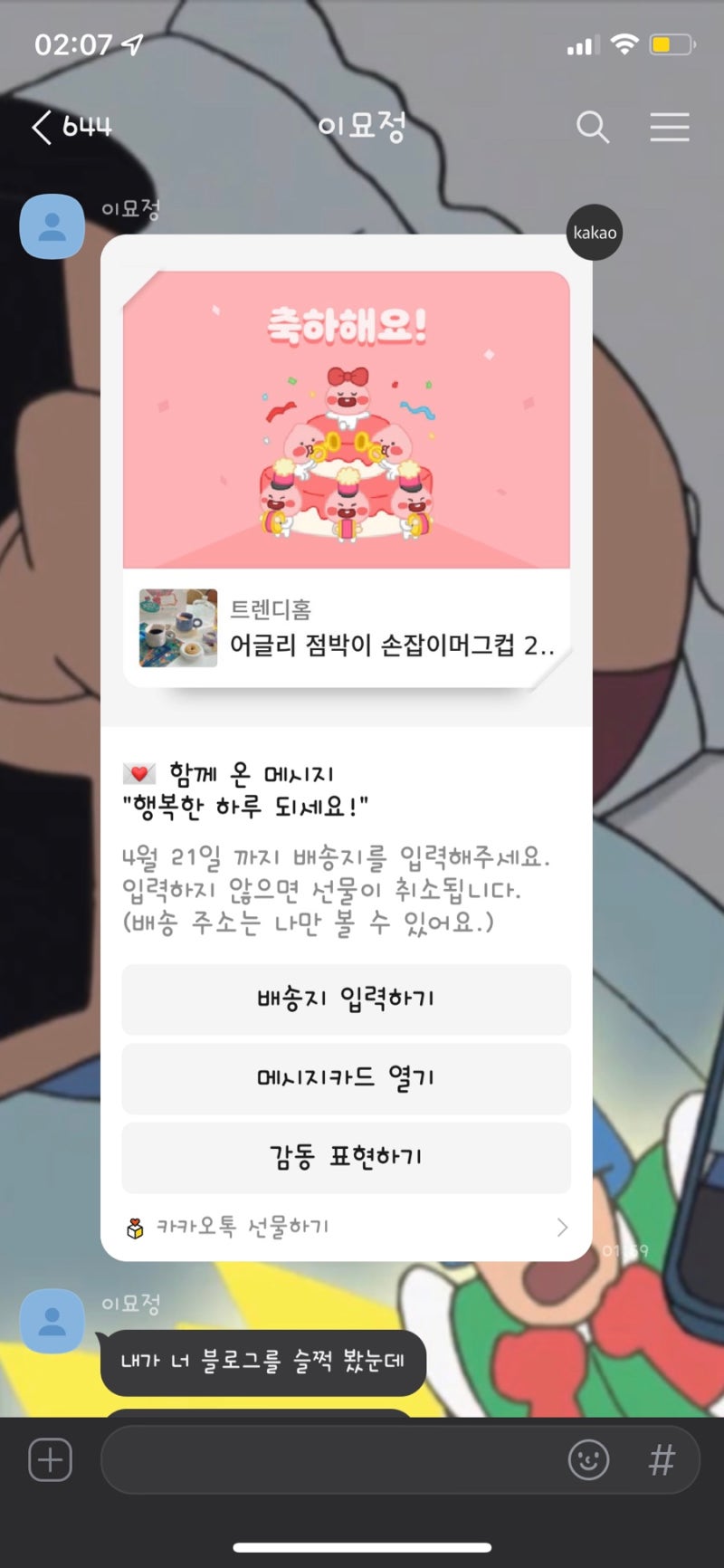 영진아 엄마 