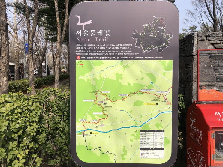 서울둘레길1코스를걷다PART2(덕릉고개~화랑대역)