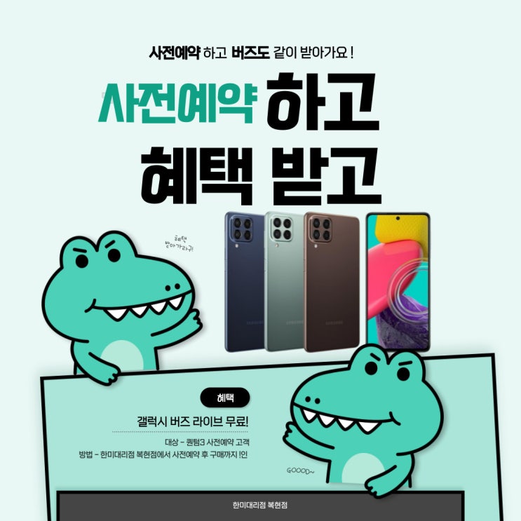  SKT 전용 단말기 가성비 끝판왕 '퀀텀 3' 출시 및 사전예약 혜택 안내