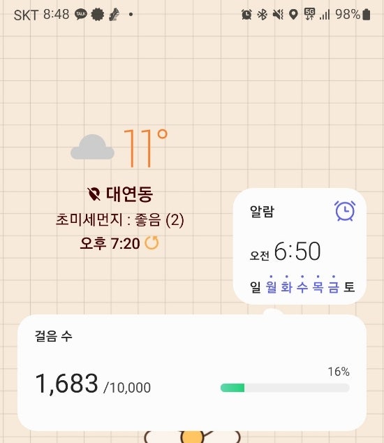 만보걷기 소요시간 측정 후기(+거리Km, 칼로리, 한시간걸음수) : 네이버 블로그