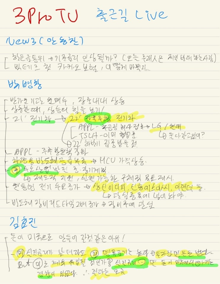  삼프로티비 4.14.(목)