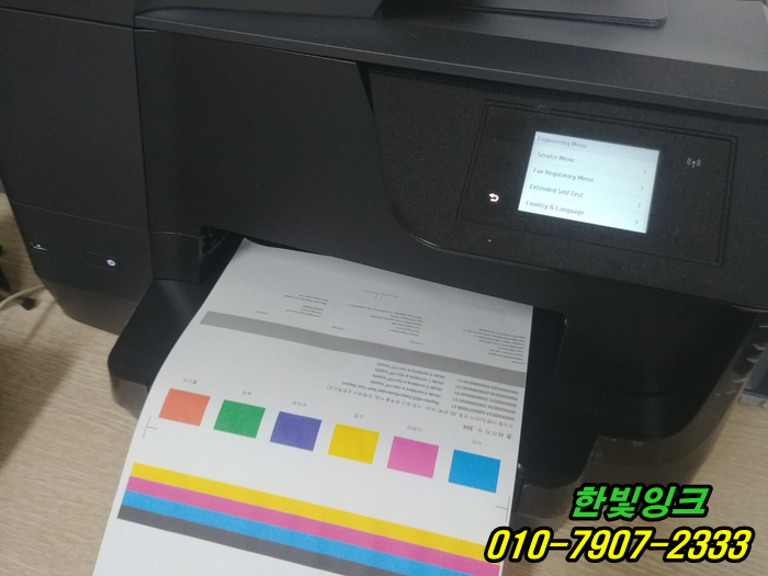 인천프린터수리 남동구 서창동 무한잉크 HP8710 hp8715 소모품시스템문제 카트리지점검 출장석션 인천프린터수리 남동구 서창동 무한잉크 HP8710 hp8715 소모품시스템문제 카트리지점검 출장석션