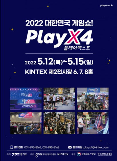 2022 플레이엑스포(PLAY X4), 3년만에 오프라인 행사 개최