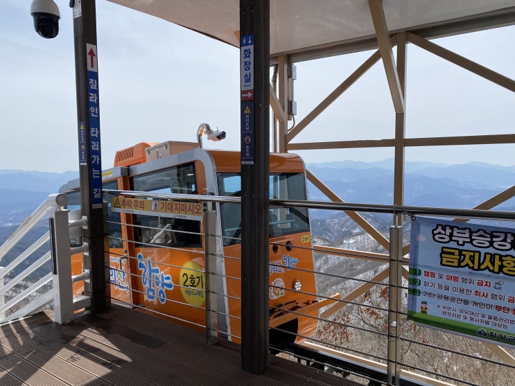  [함양-진주 당일치기] 눈보러 함양 대봉산 모노레일로!