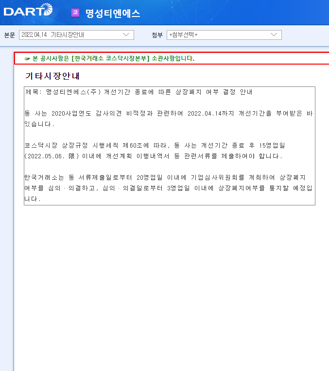 명성티엔에스 / 기타시장안내 명성티엔에스 / 기타시장안내