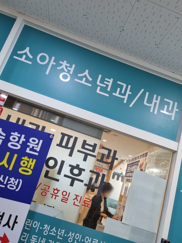  코로나 자가 진단 키트 후 신속 항원 검사로 양성 판정받다