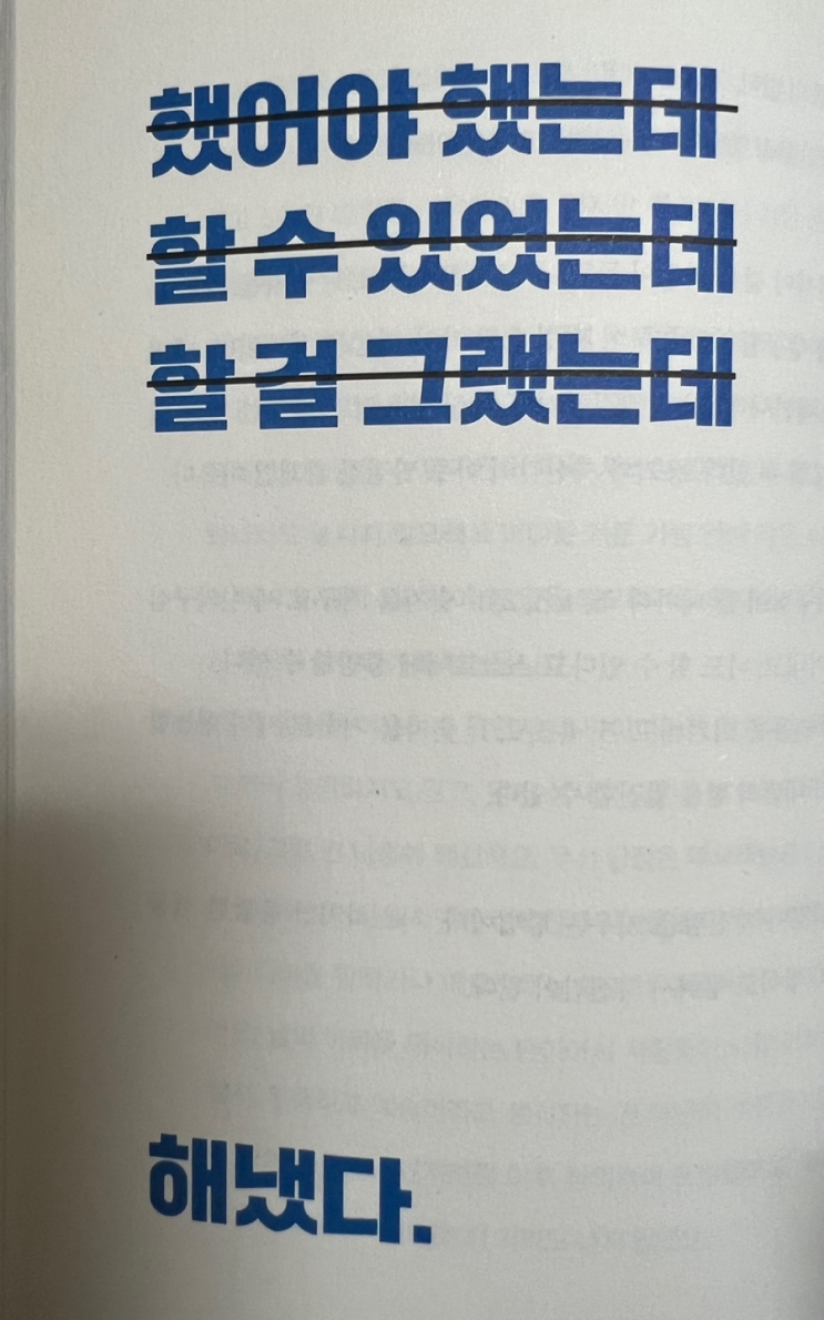 운동과 독서 자기계발 습관만들기 + 46일차