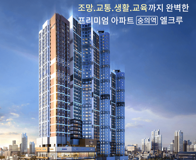 [청약]  인천 숭의역 엘크루 - 경쟁률, 청약결과, 아파트평면, 분양가