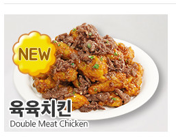  [음식 리뷰] 60계치킨 육육치킨