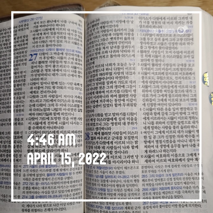  4월 514챌린지 방학-1일(105)