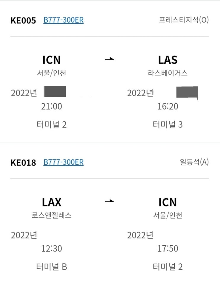 [프롤로그] 11박 12일, 라스베이거스+그랜드 서클 (맛만 보는 LA) 효도 여행