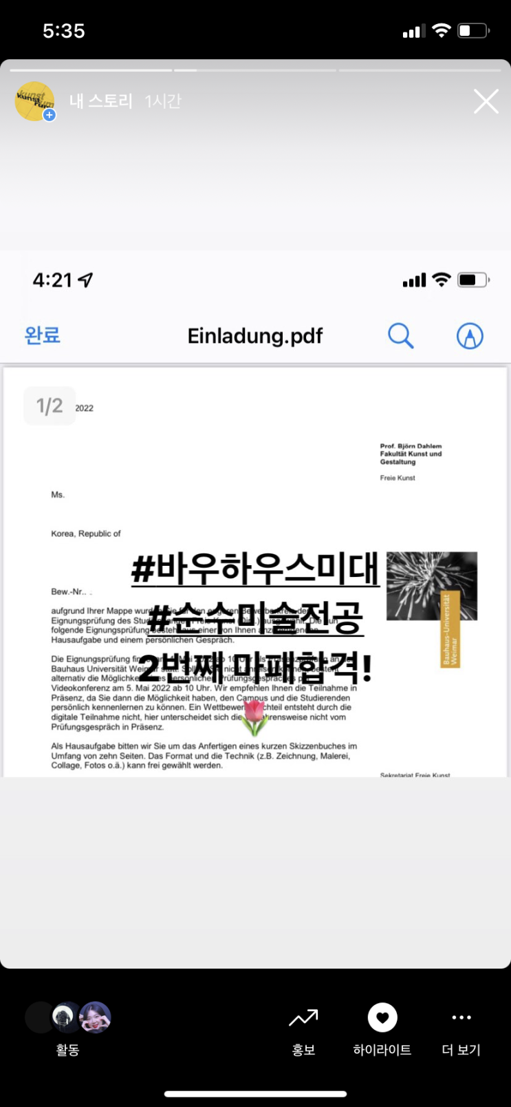  독일미대 독일 미술대학 바이마르 바우하우스미대 2022 순수미술전공 페인팅 조형 설치 전공 2번째 마패합격!