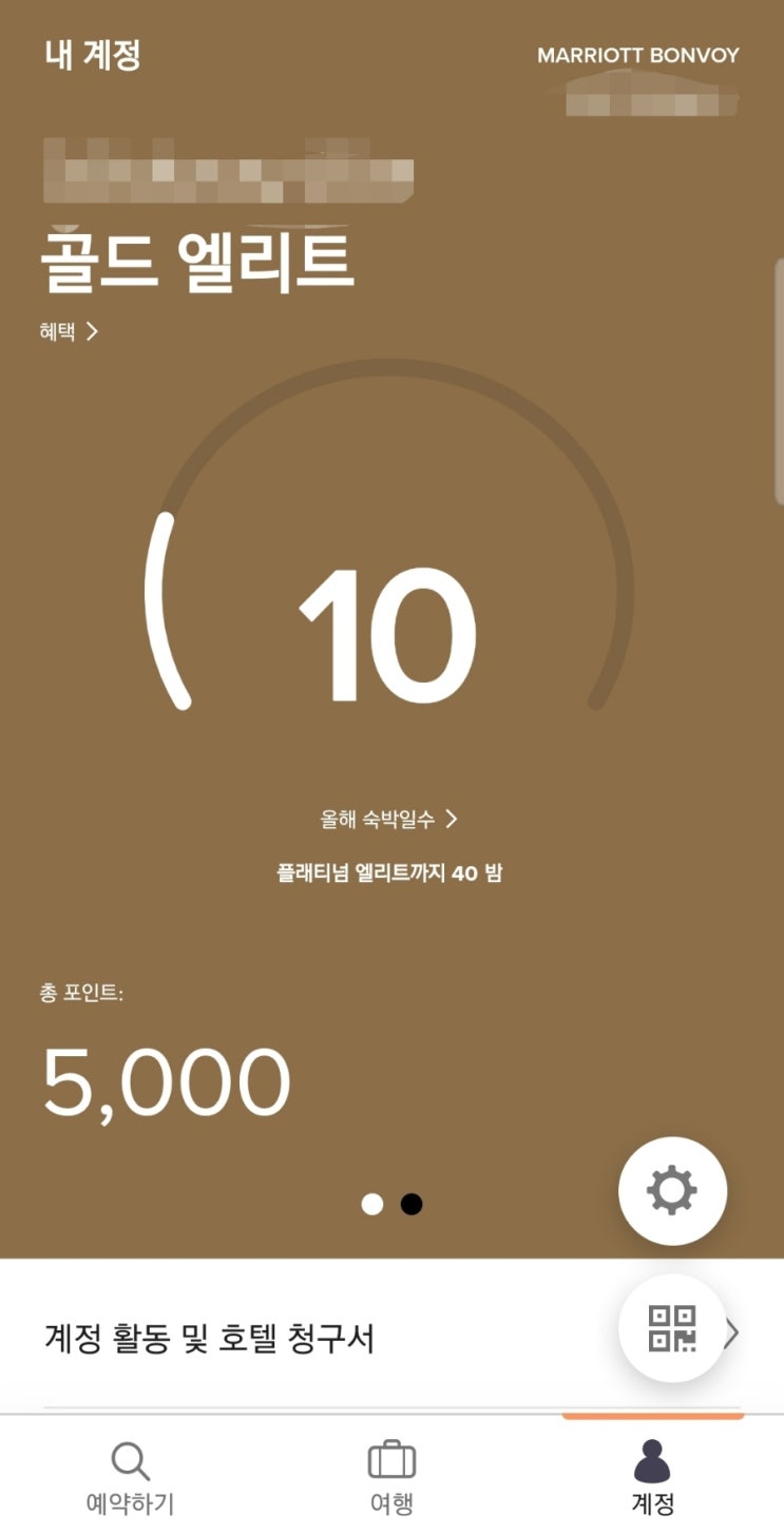 신한 메리어트 본보이 베스트 카드 숙박권 확인/사용 신한 메리어트 본보이 베스트 카드 숙박권 확인/사용