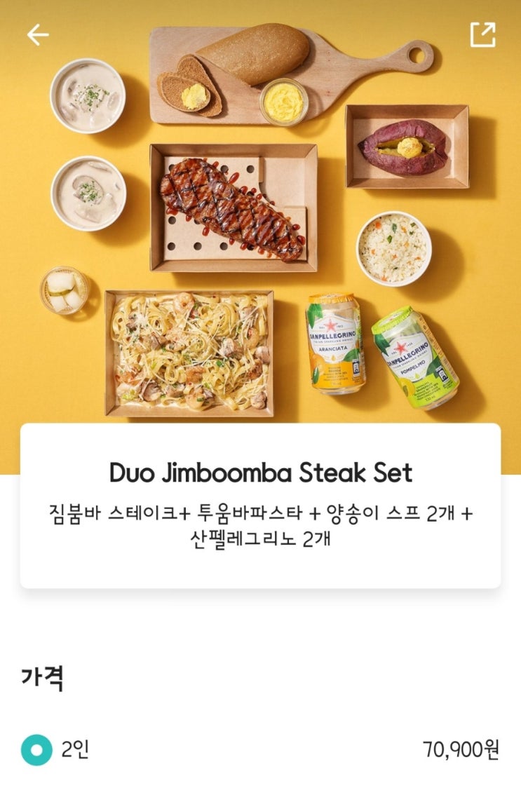  [아웃백 딜리버리] 아웃백 딜리버리 후기, 아웃백 배달