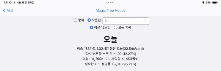 매일 안키 Anki 2022.04.15 매일 안키 Anki 2022.04.15