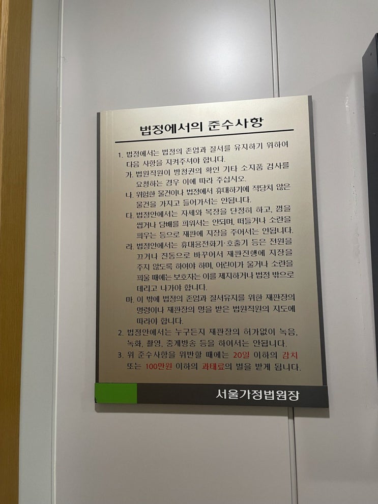  협의이혼중 외도 교제한 유부녀 유부남에게 불륜 부정행위로 위자료 지급 인정한 가사 이혼 변호사 판례