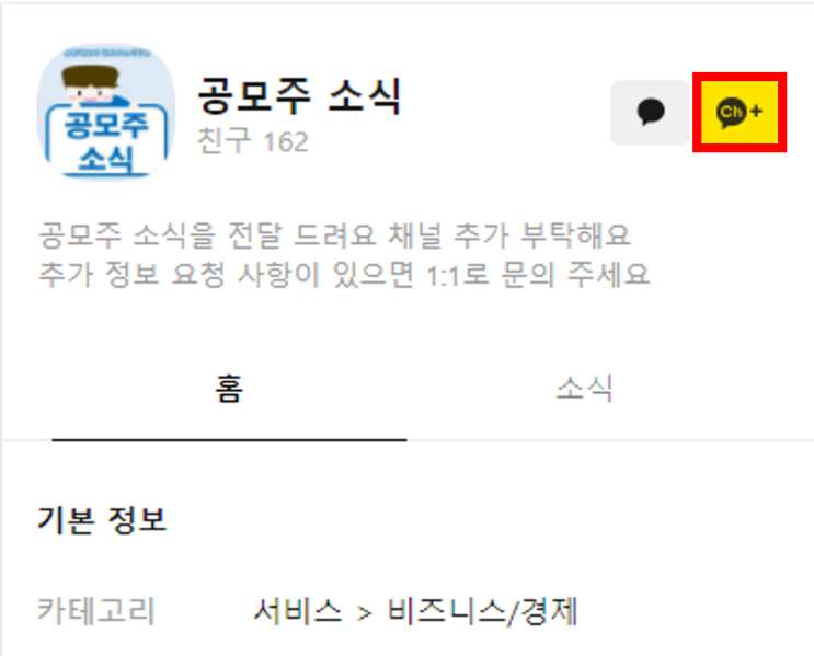  4월 3주차 공모주 & 실권주 일정 및 계획 (4/15 기준)