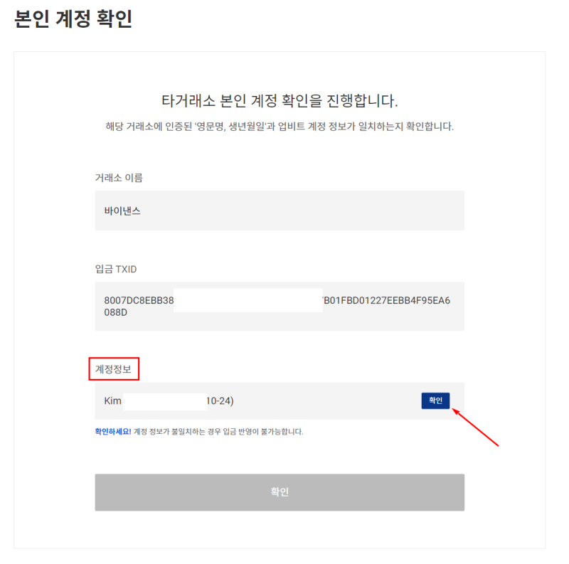 바이낸스 출금 하는법 17 바이낸스 출금 하는법
