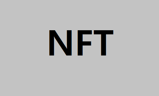  NFT(non-fungible token) 대체불가능한토큰