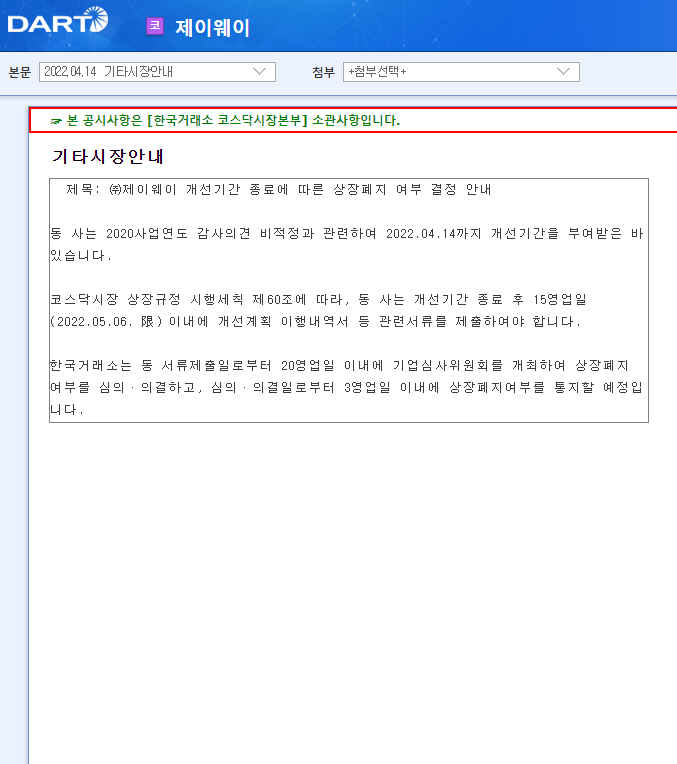 제이웨이 / 기타시장안내 제이웨이 / 기타시장안내