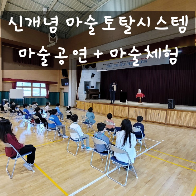  대구마술 마술공연과 마술체험이 함께하는 신개념 마술프로그램:D 매직메이커에서 만나보세요.