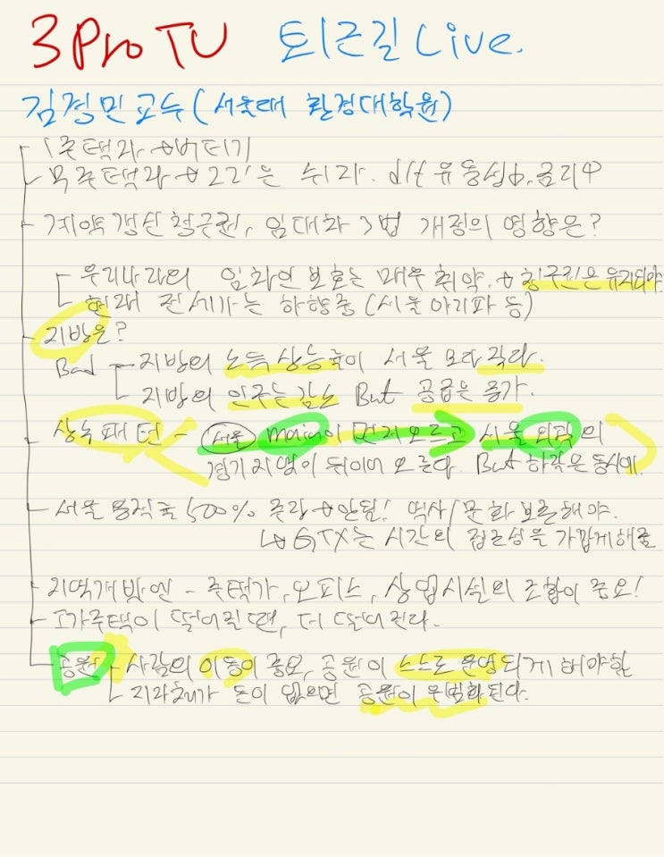  삼프로티비 4.15.(금)