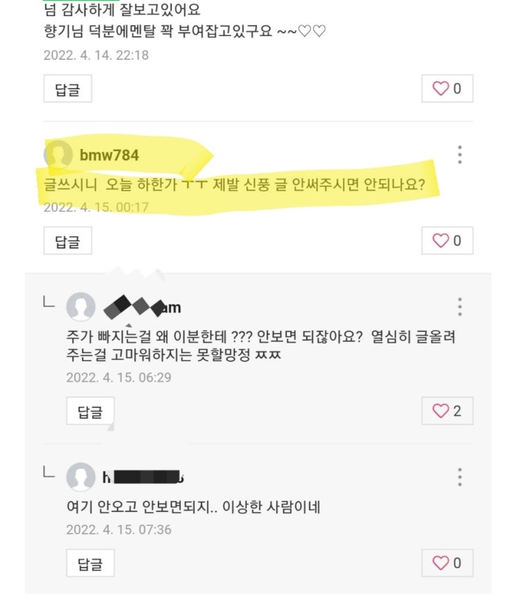 오! 그렇다면 내가 글 안쓰면 상한가? 